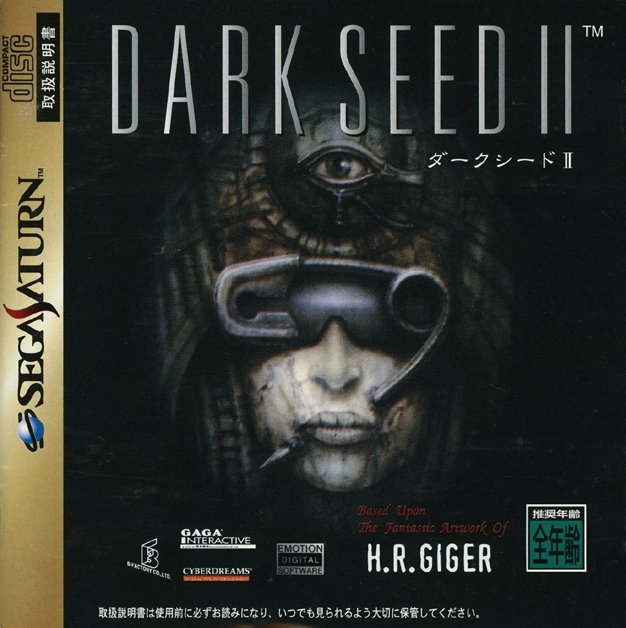 Dark Seed II Dark Seed II
