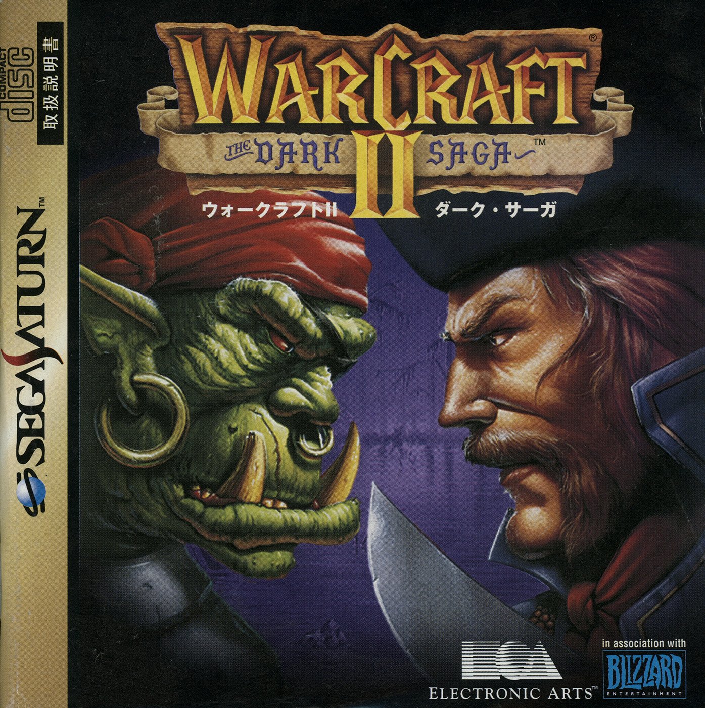 WarCraft II: The Dark Saga WarCraft II: The Dark Saga