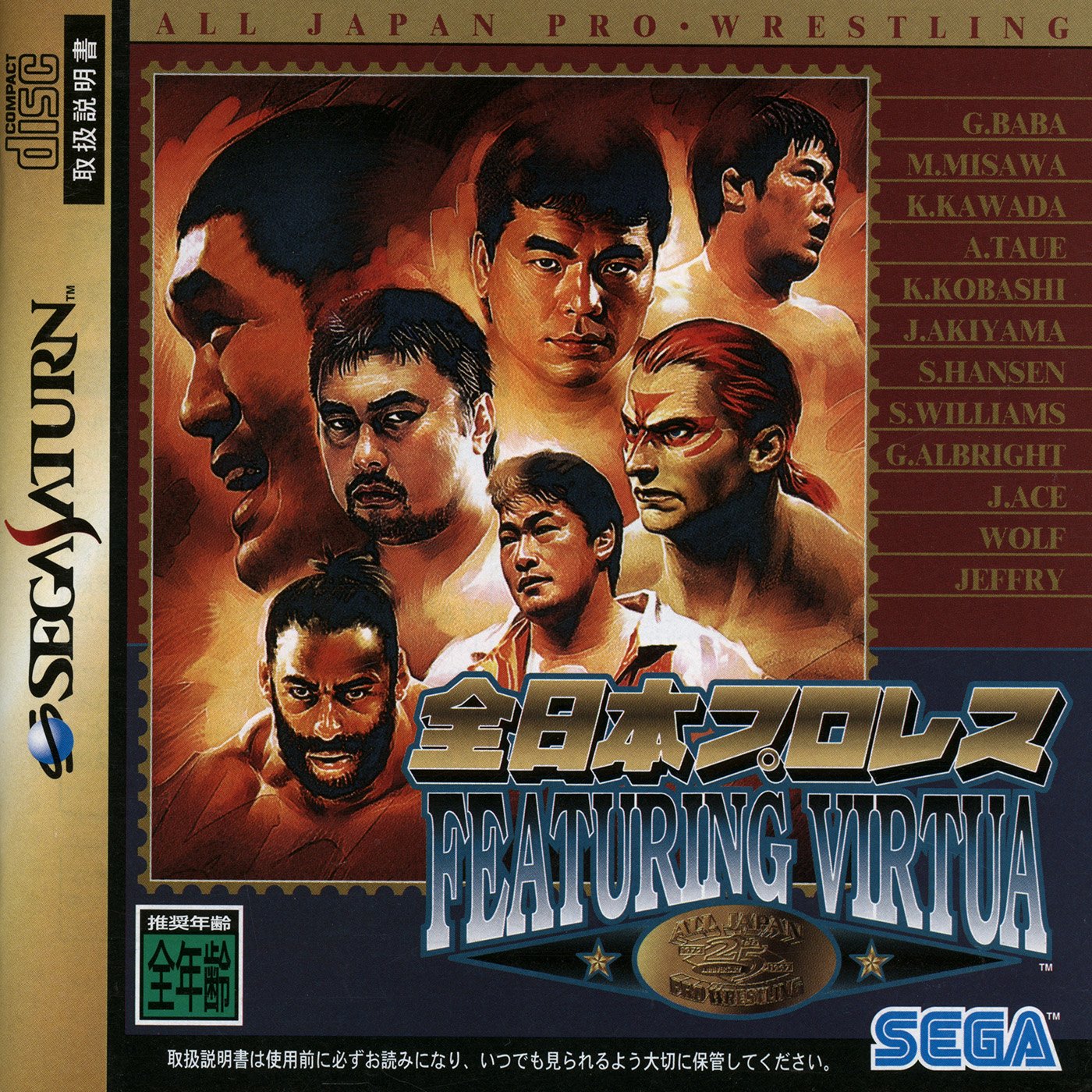 Zen Nihon Pro Wres Featuring Virtua