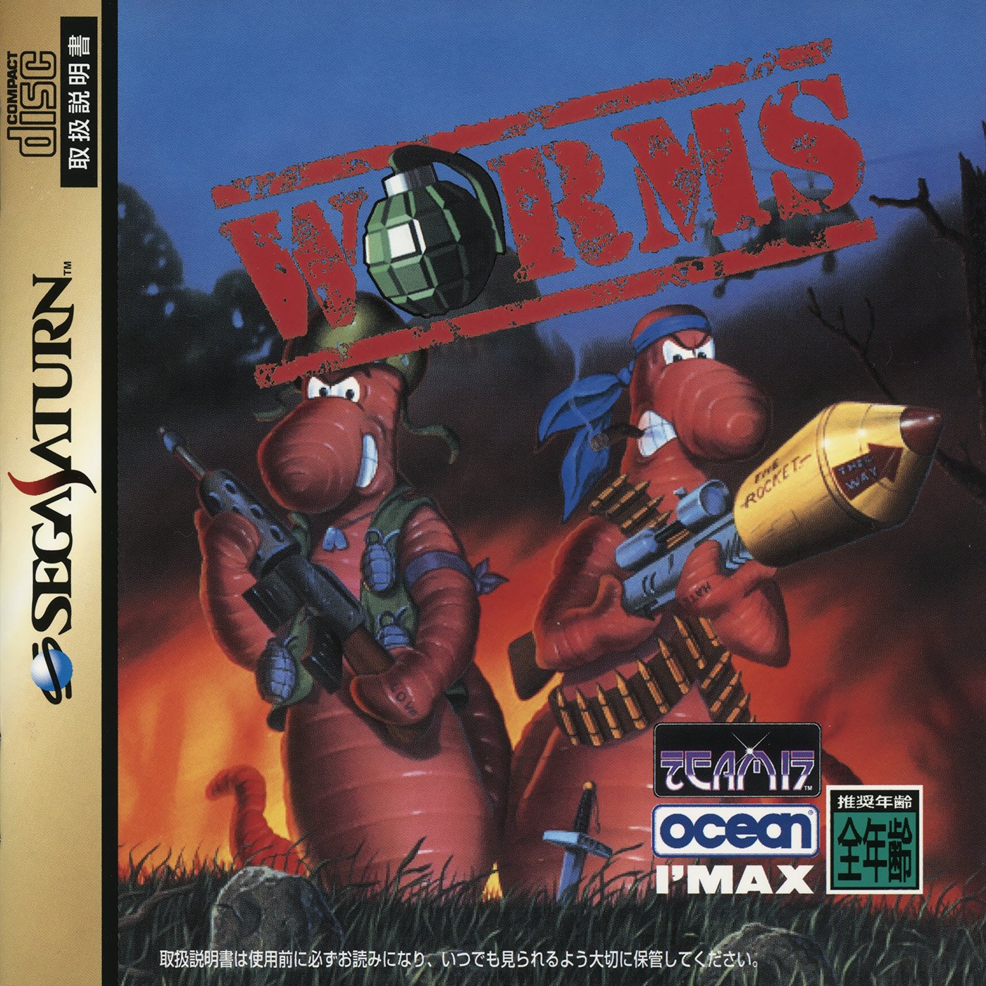 Worms Worms