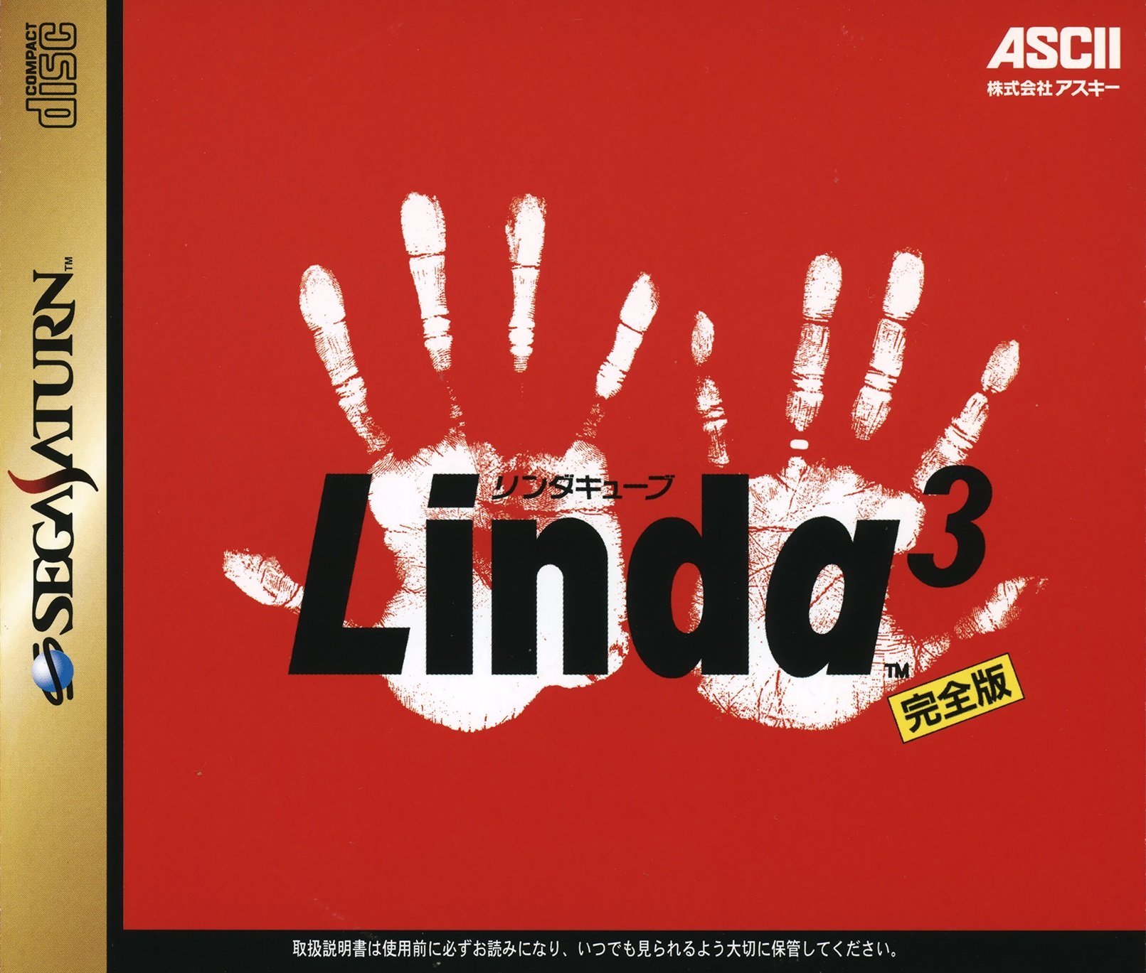 Linda³: Kanzenban Linda³: Kanzenban