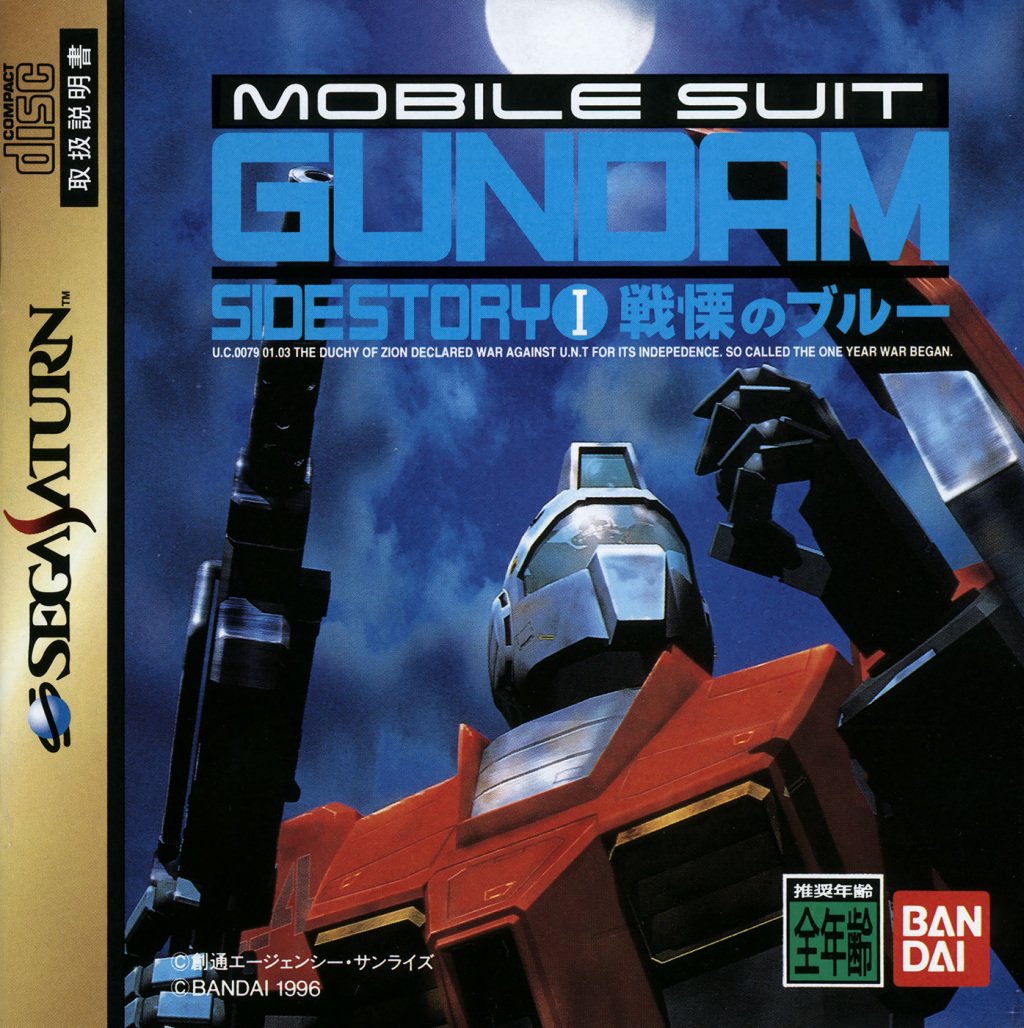 Mobile Suit Gundam Side Story I: Senritsu no Blue (Demo) Mobile Suit Gundam Side Story I: Senritsu no Blue (Demo)