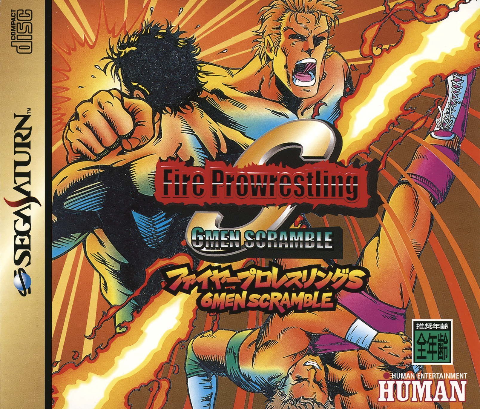 Fire Pro Wrestling S: 6Men Scramble Fire Pro Wrestling S: 6Men Scramble