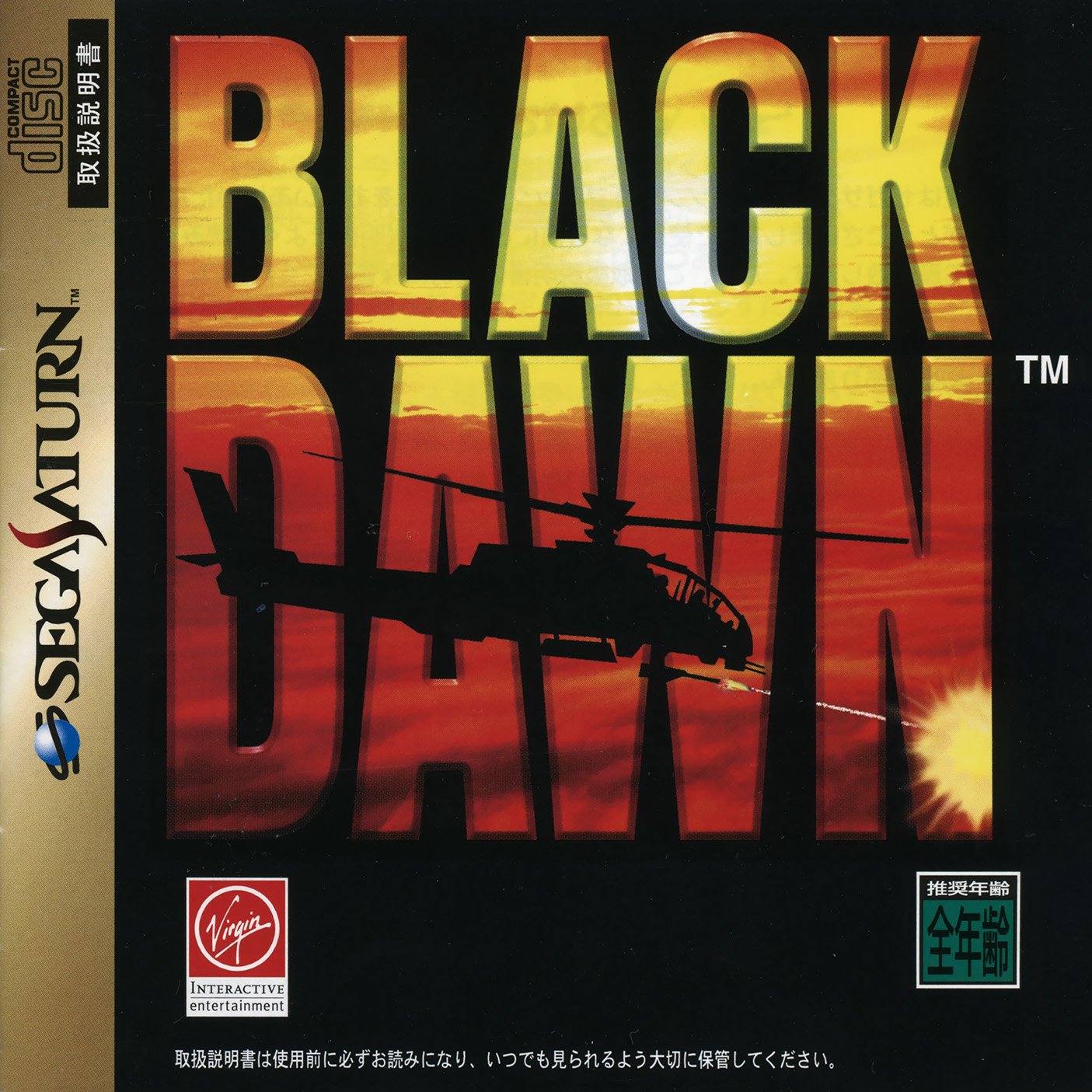 Black Dawn Black Dawn