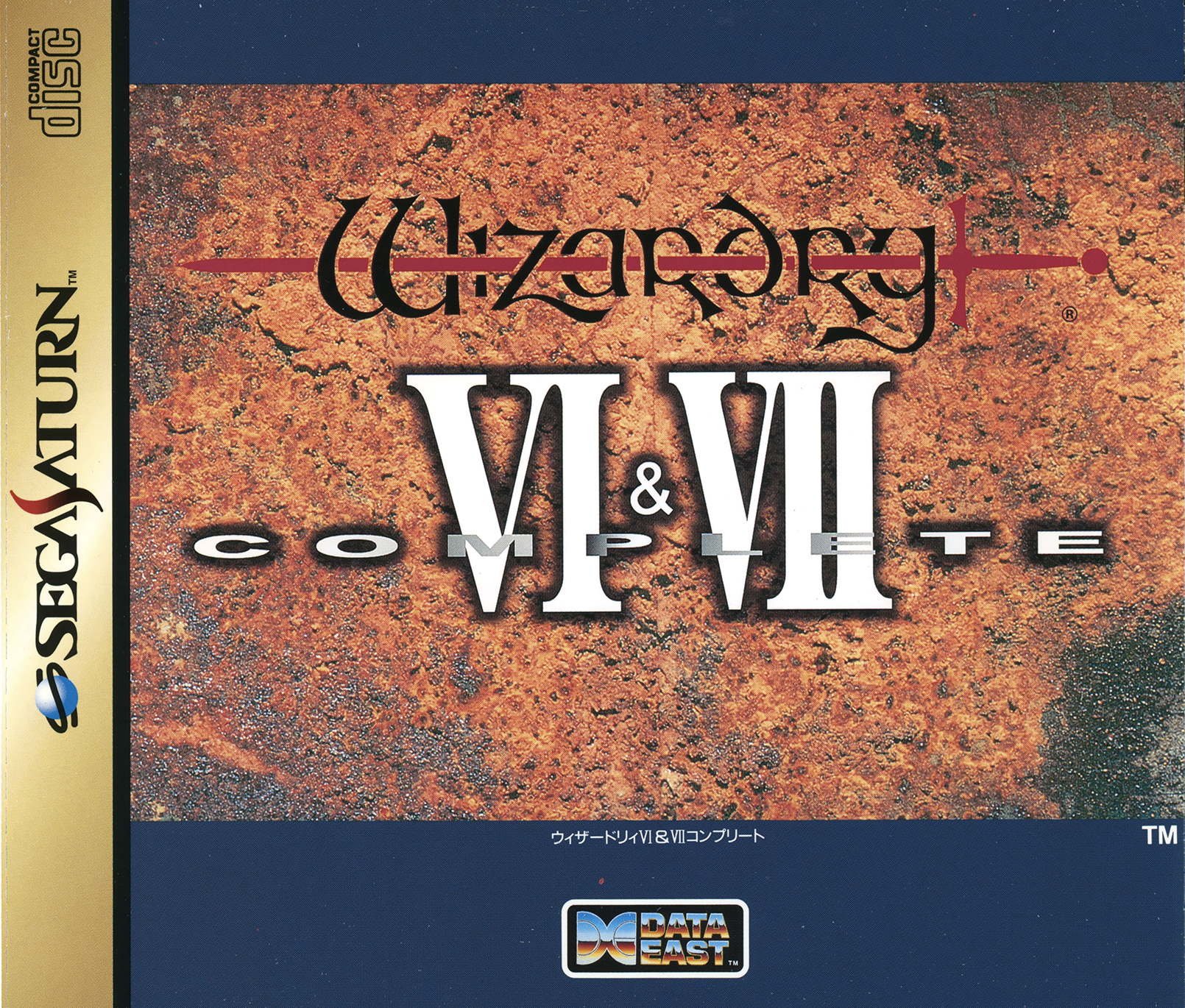 Wizardry VI & VII Complete Wizardry VI & VII Complete