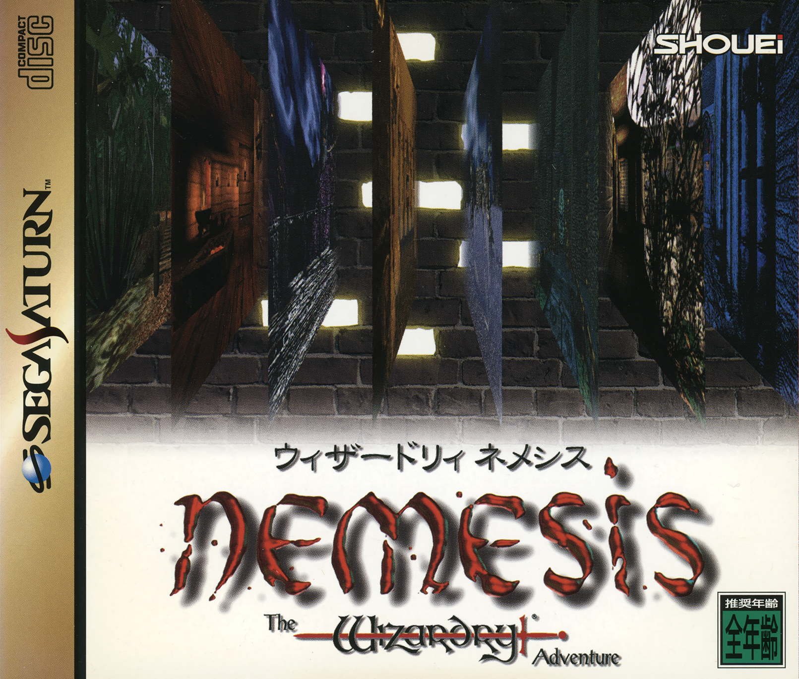 Wizardry Nemesis Wizardry Nemesis