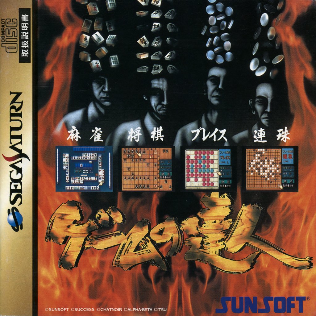 Game no Tatsujin Game no Tatsujin