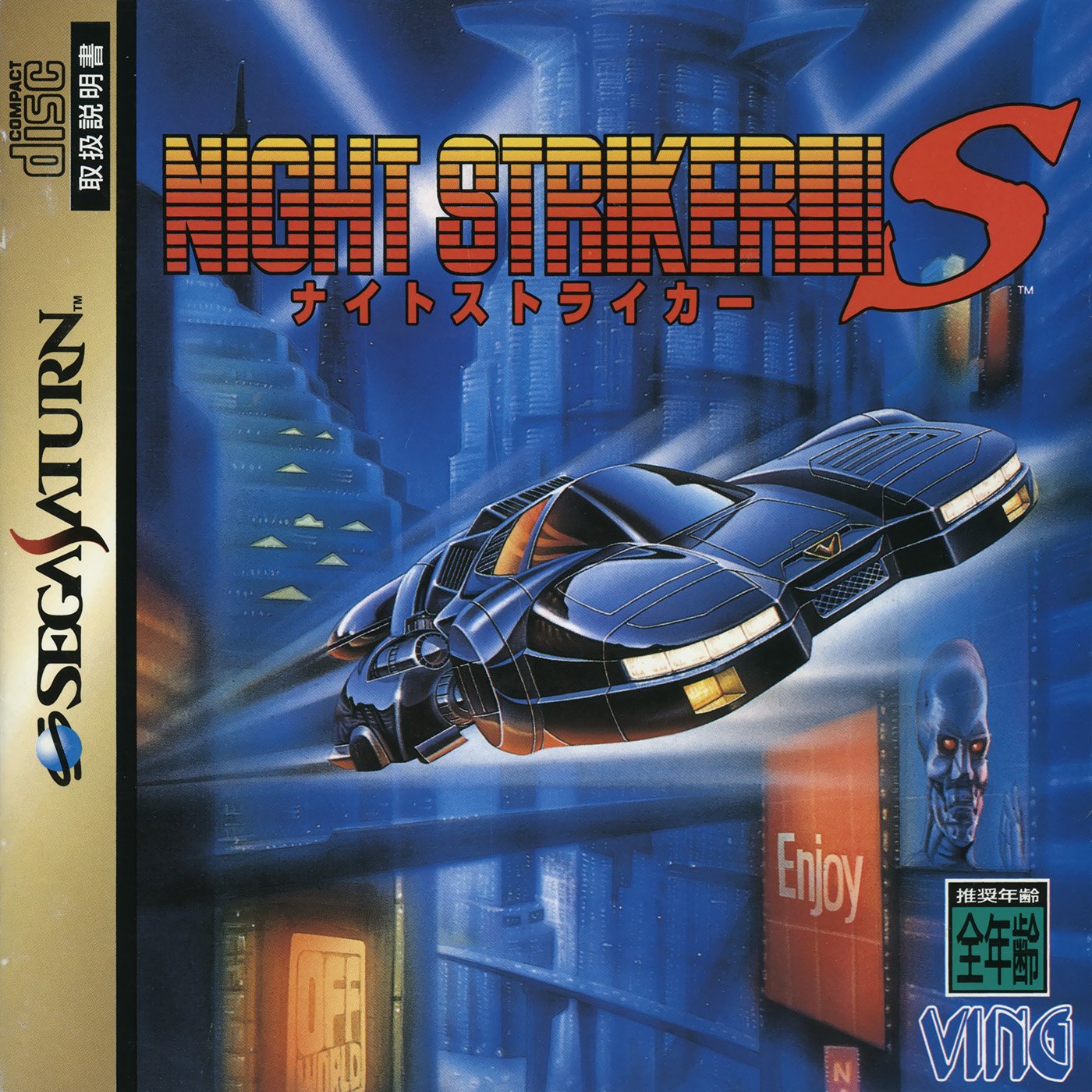 Night Striker S