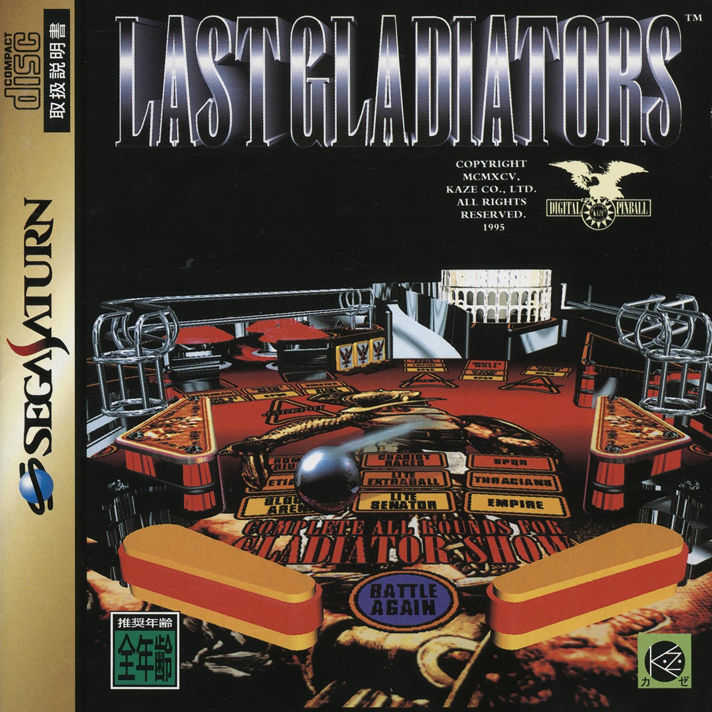 Digital Pinball: Last Gladiators Digital Pinball: Last Gladiators
