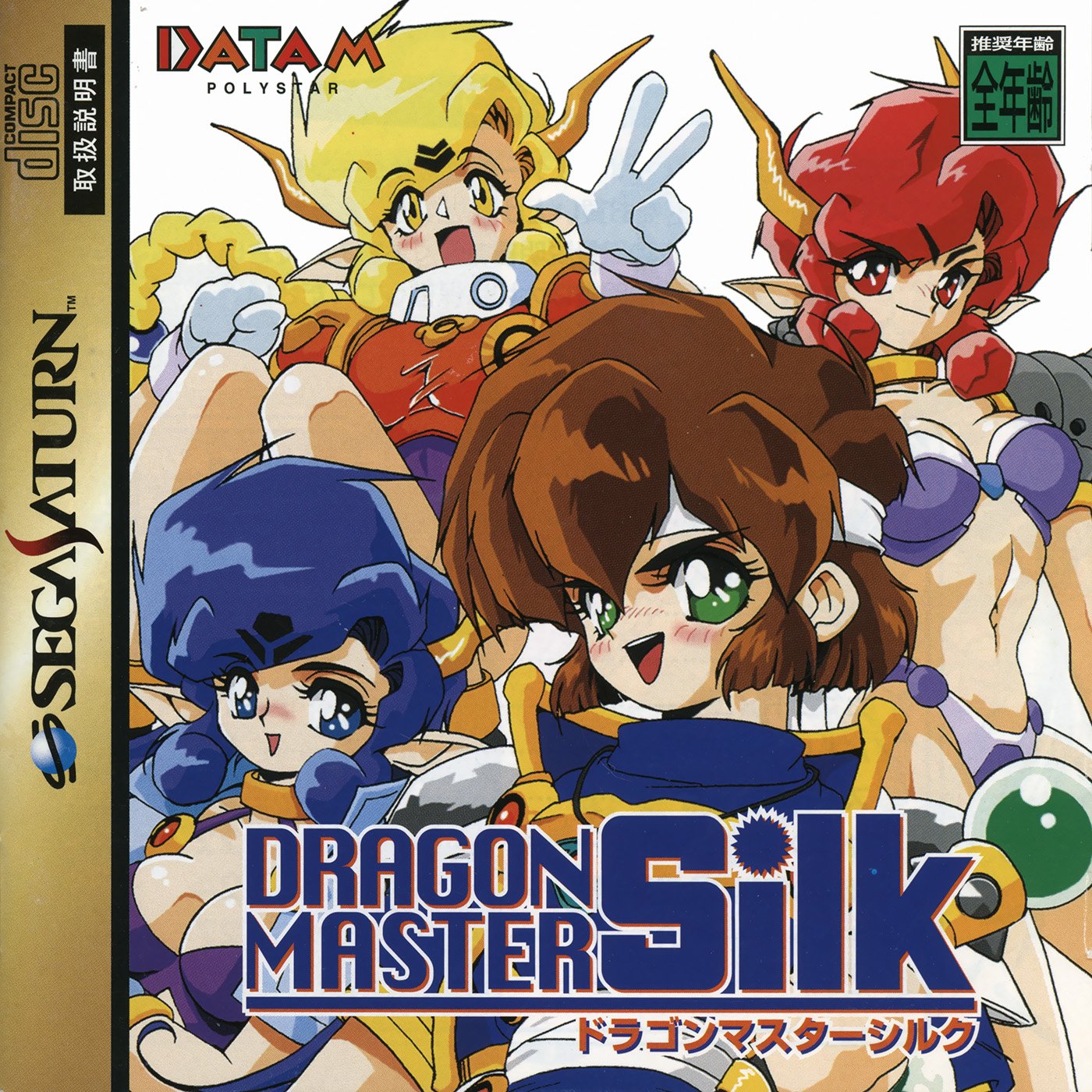 Dragon Master Silk Dragon Master Silk
