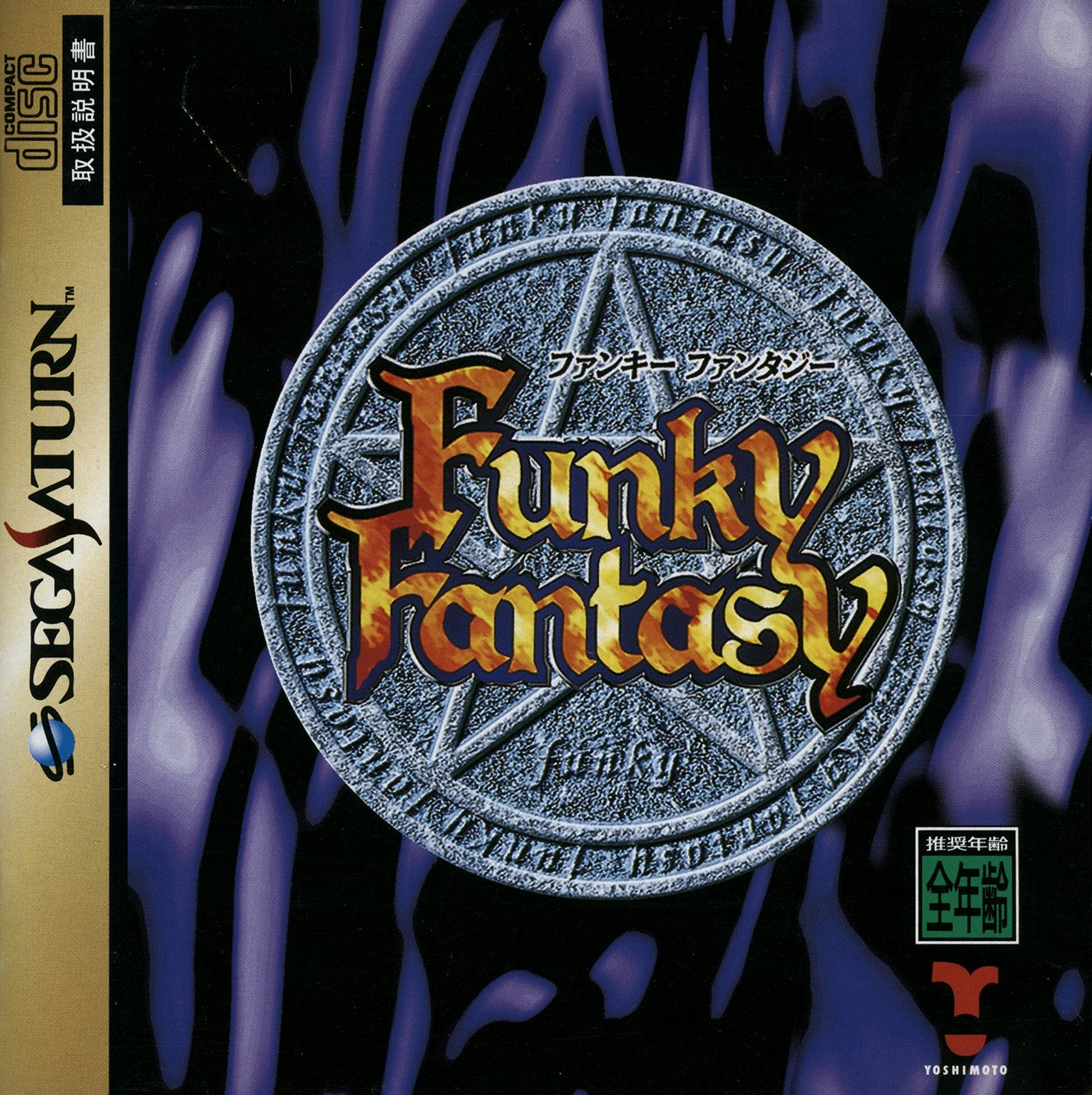 Funky Fantasy Funky Fantasy