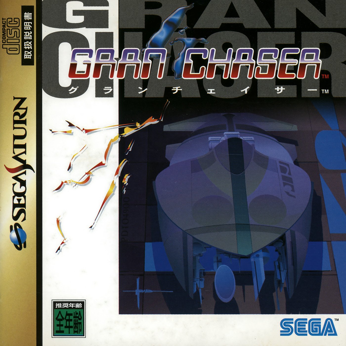 Gran Chaser Gran Chaser