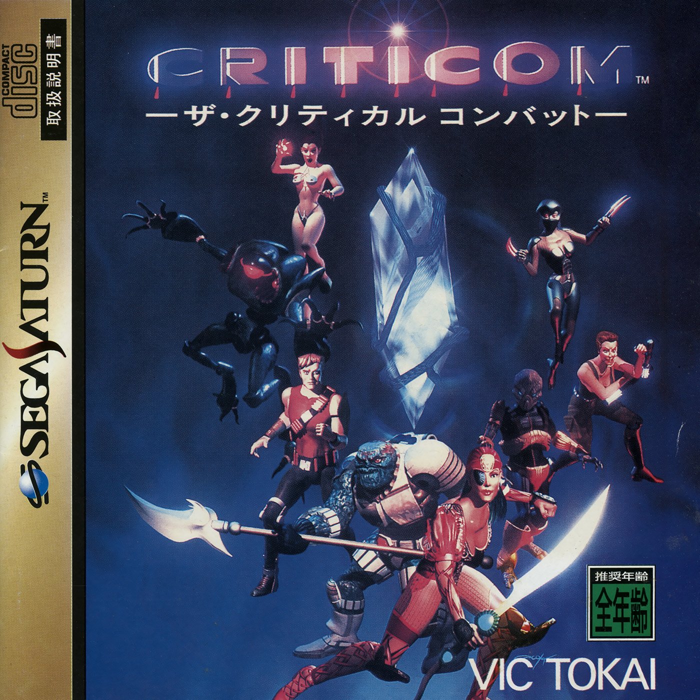 Criticom: The Critical Combat Criticom: The Critical Combat