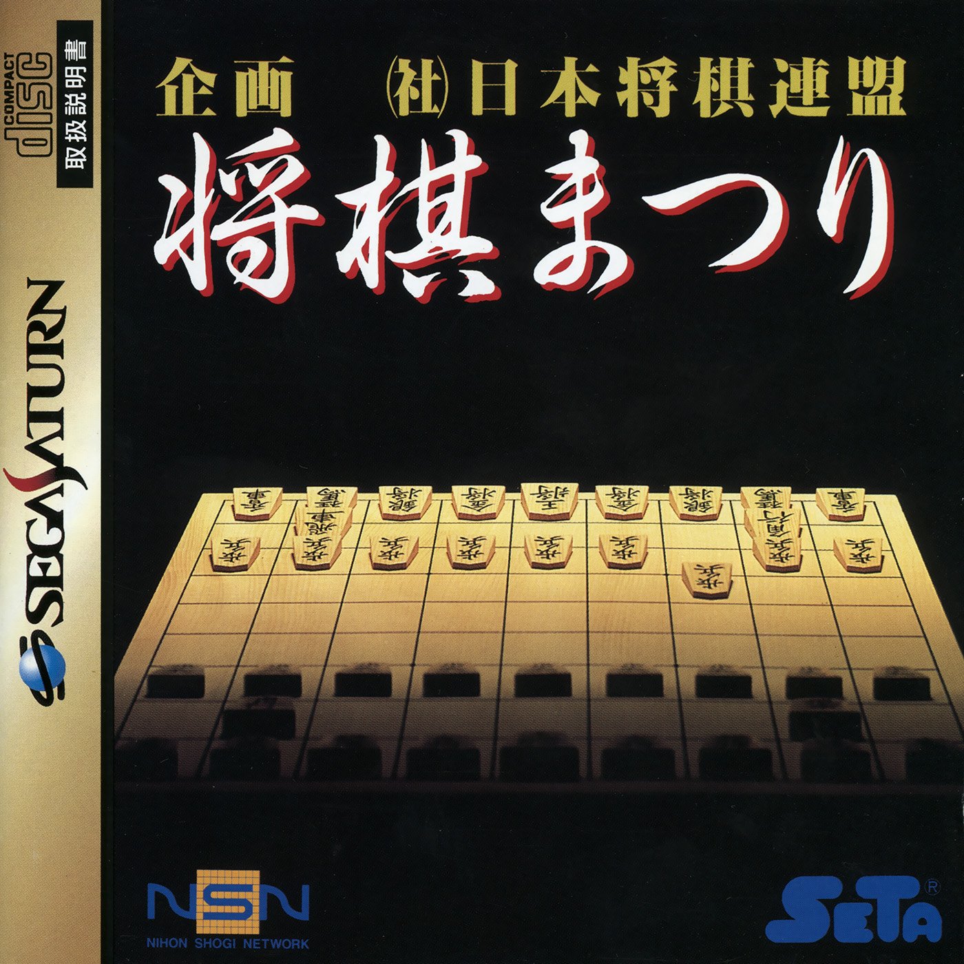 Shogi Matsuri Shogi Matsuri