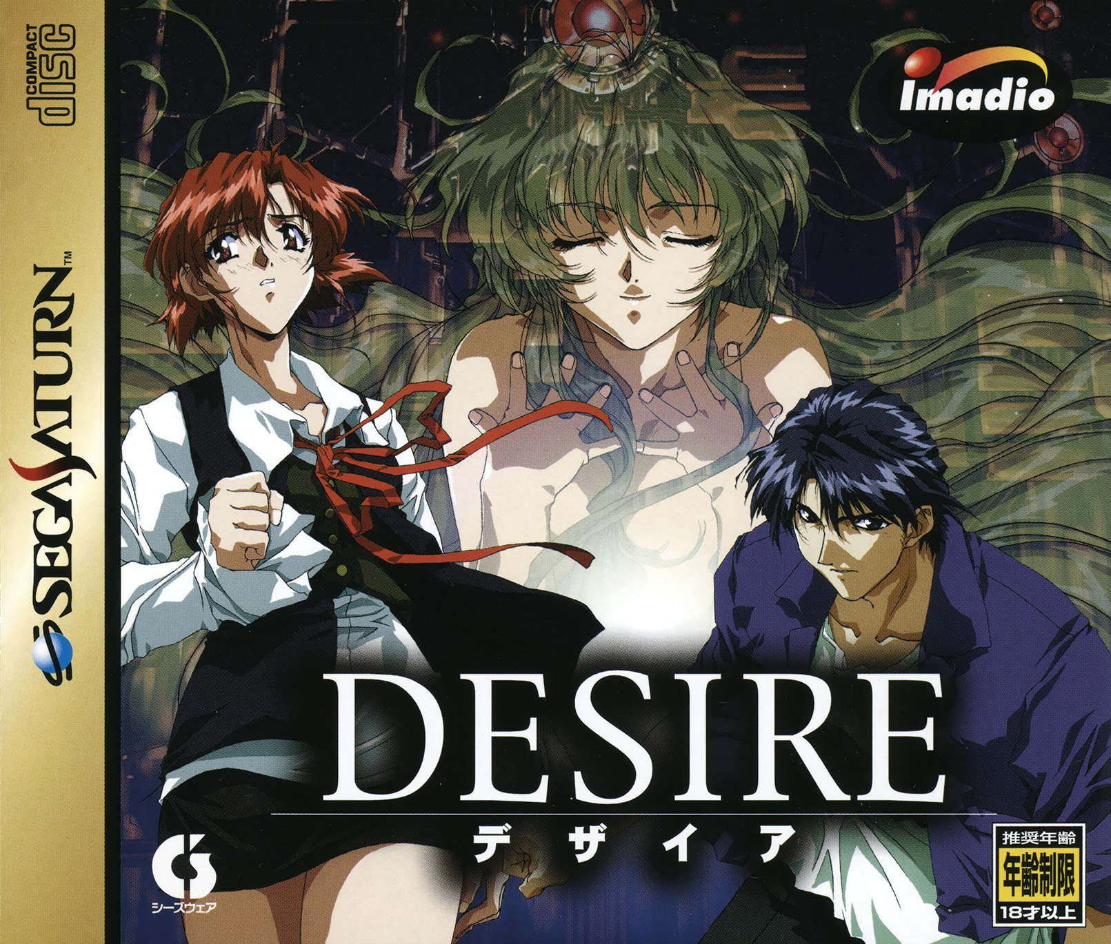 Desire Desire