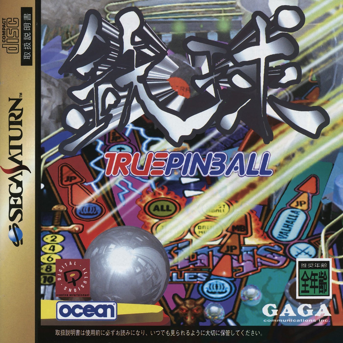 Tekkyuu: True Pinball Tekkyuu: True Pinball