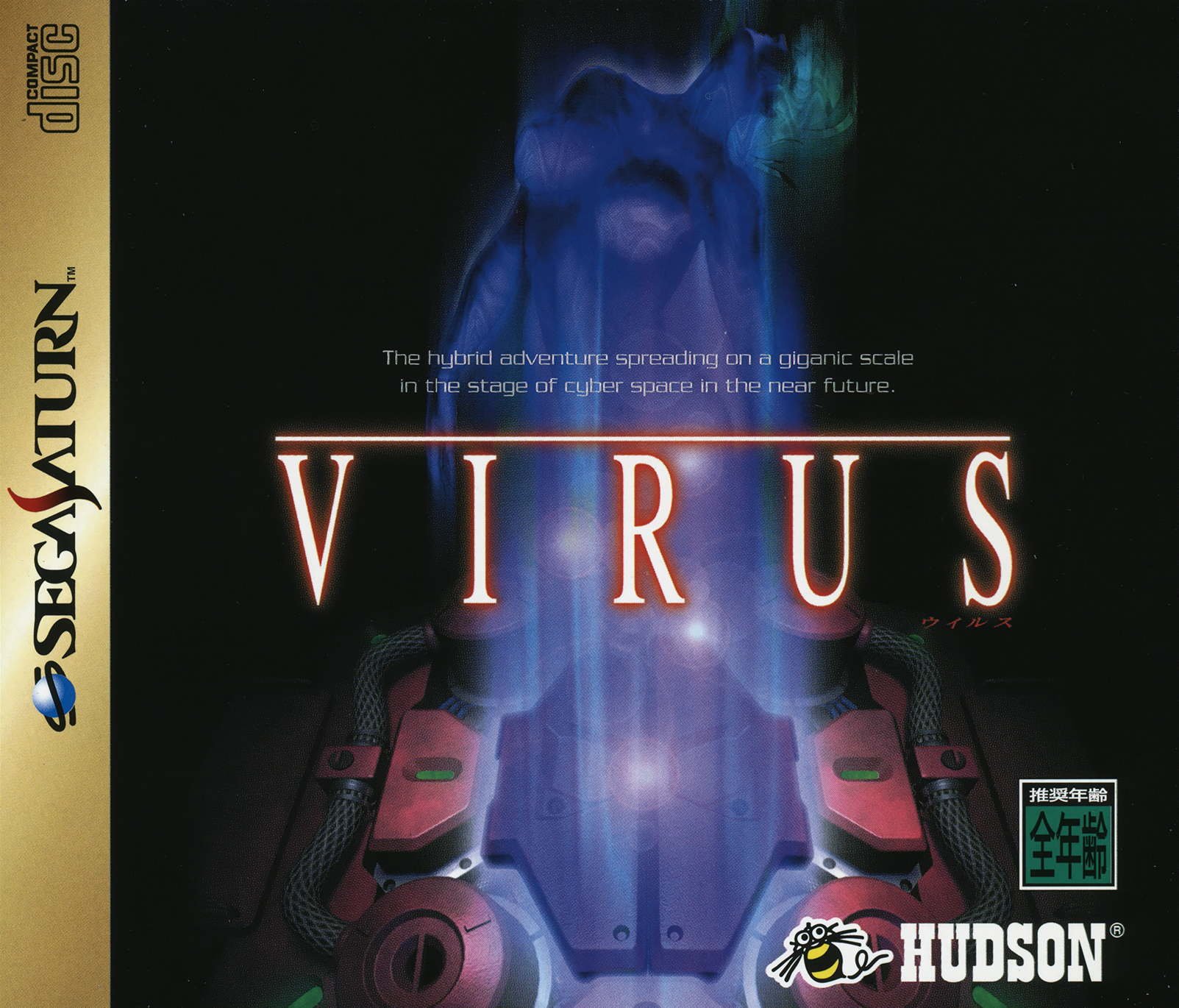Virus Virus
