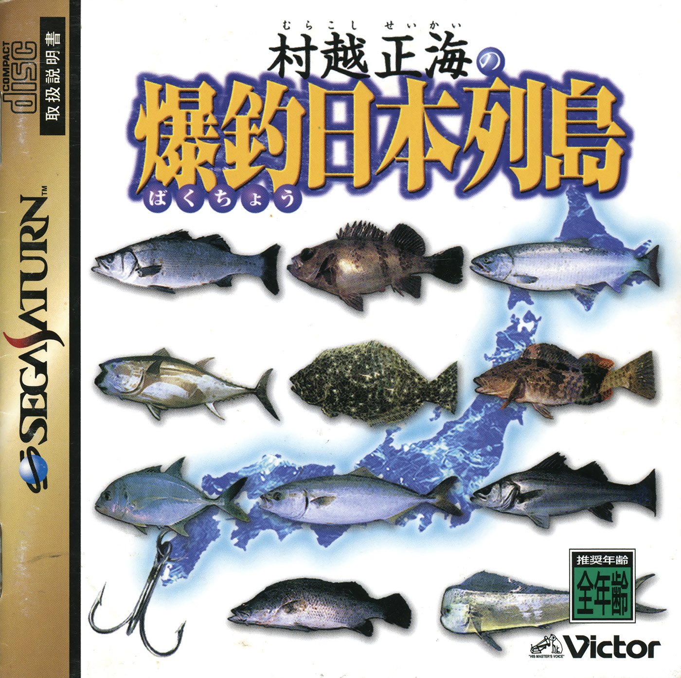 Murakoshi Seikai no Bakuchou Nihon Rettou Murakoshi Seikai no Bakuchou Nihon Rettou