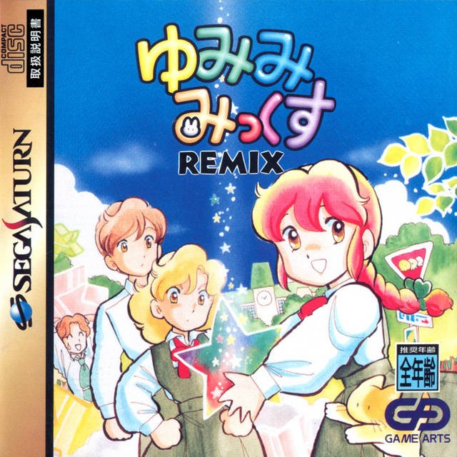 Yumimi Mix Remix Yumimi Mix Remix