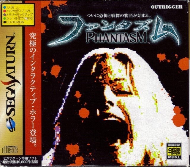 Phantasm Phantasm