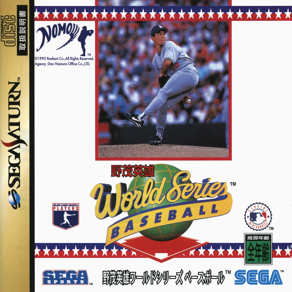 Hideo Nomo World Series Baseball