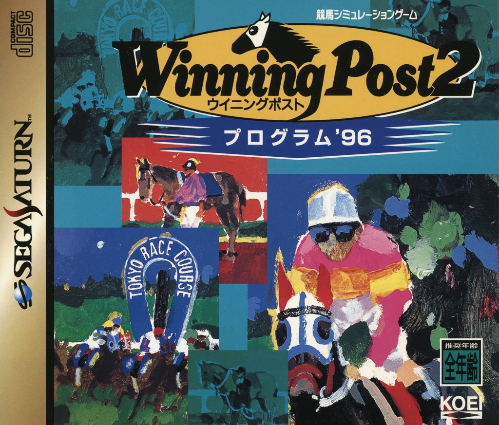 Winning Post 2: Program '96