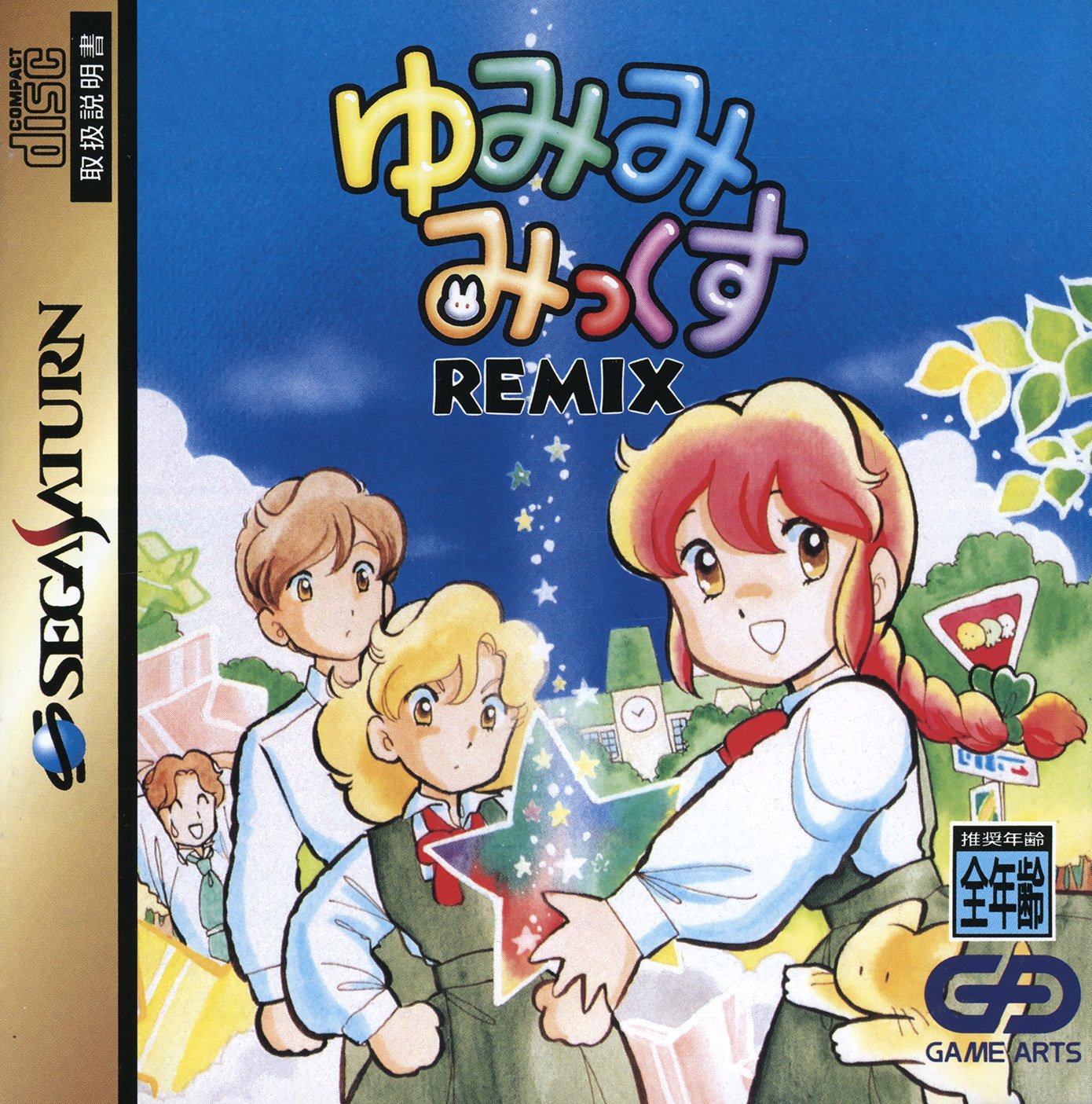 Yumimi Mix Remix Yumimi Mix Remix