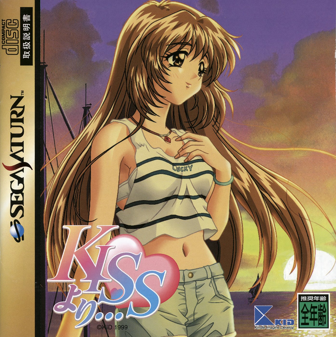 Kiss yori... Kiss yori...