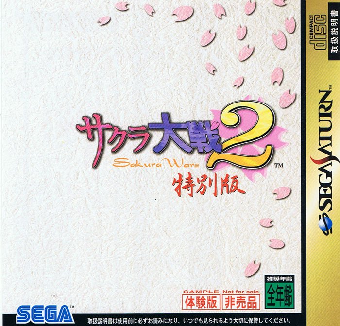 Sakura Taisen 2 (Tokubetsu Ban)