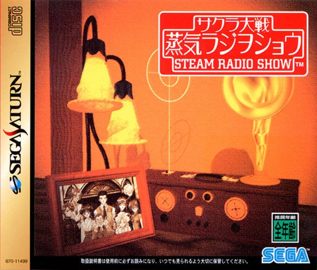 Sakura Taisen: Jouki Radio Show Sakura Taisen: Jouki Radio Show