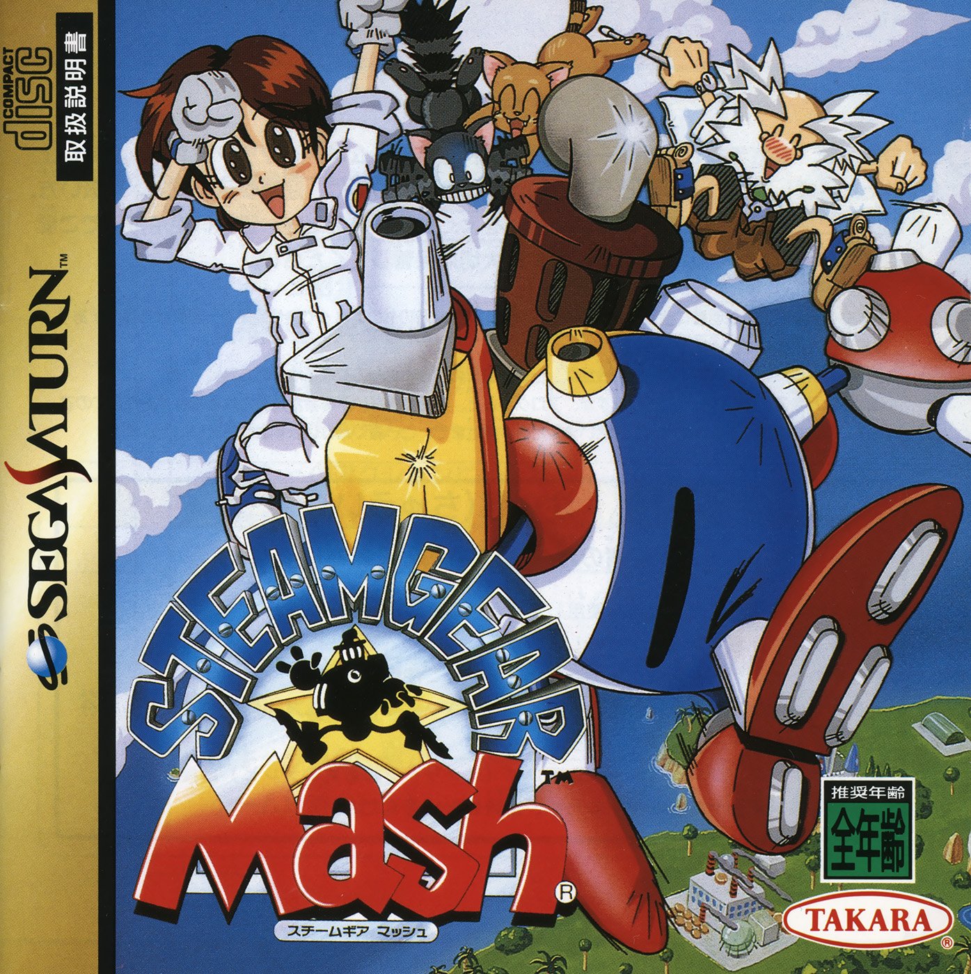 SteamGear Mash SteamGear Mash
