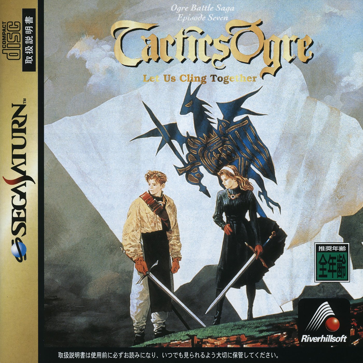 Tactics Ogre: Let Us Cling Together