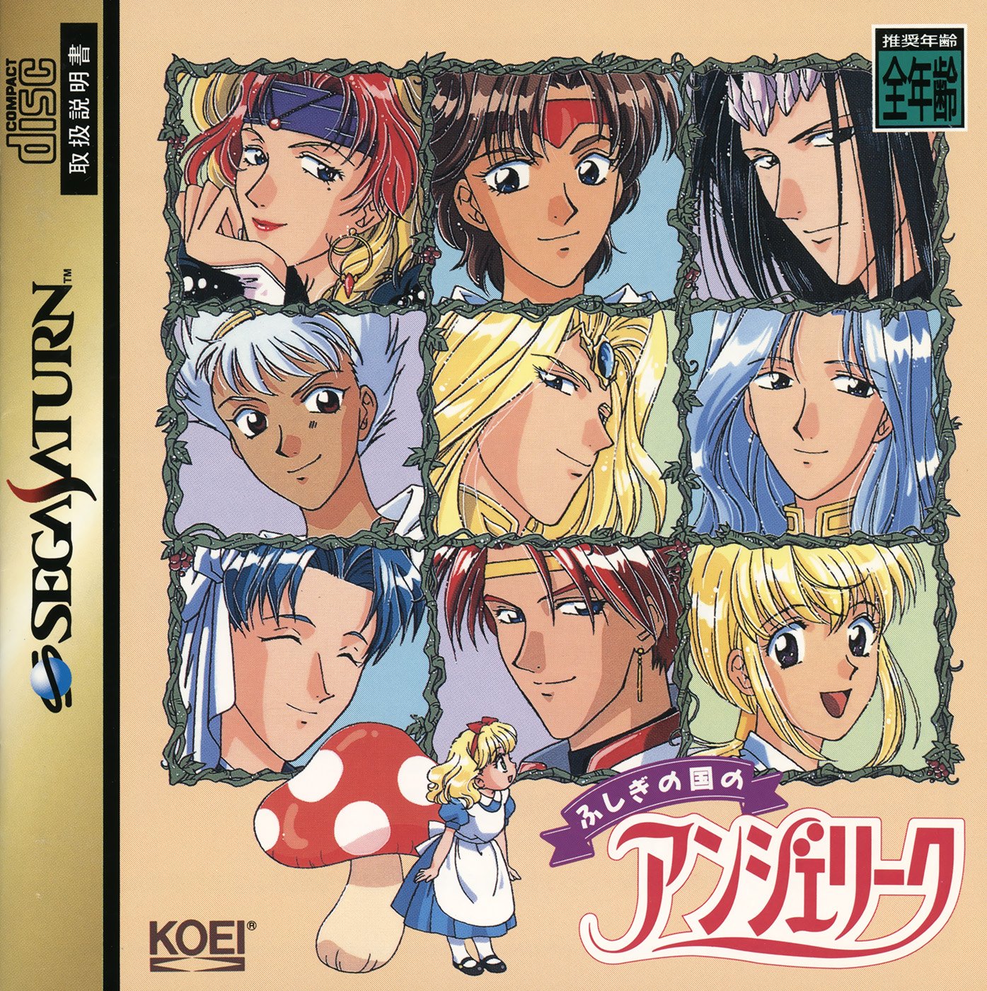 Fushigi no Kuni no Angelique Fushigi no Kuni no Angelique
