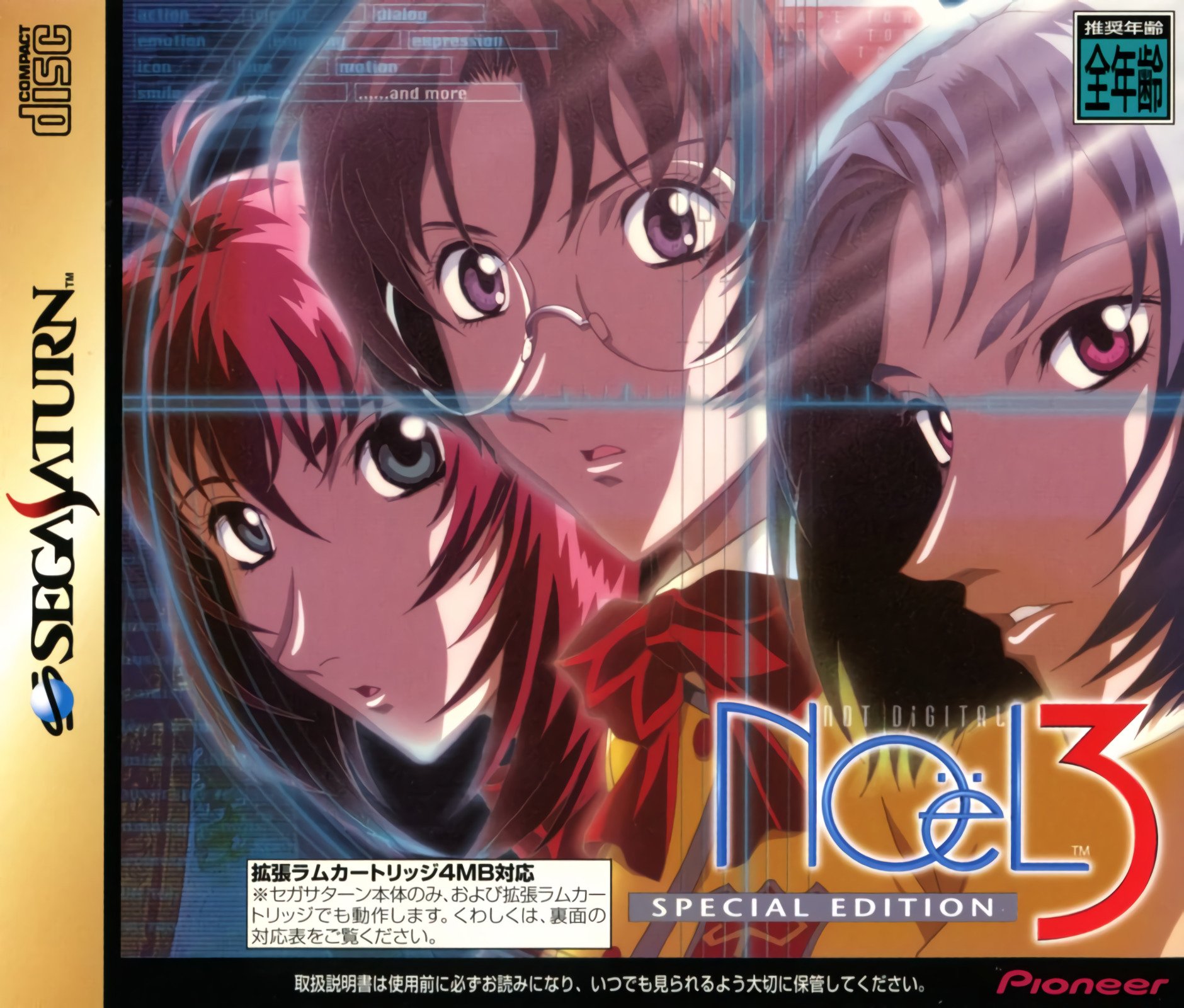 NOëL 3: Shokai Genteiban NOëL 3: Shokai Genteiban