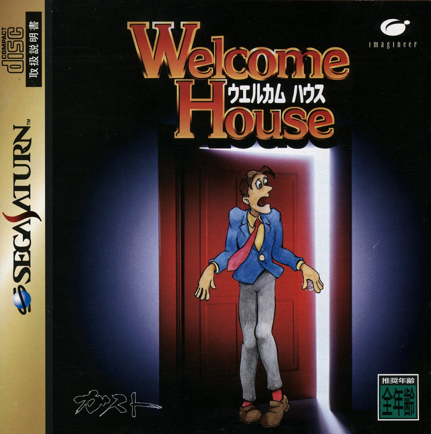 Welcome House Welcome House