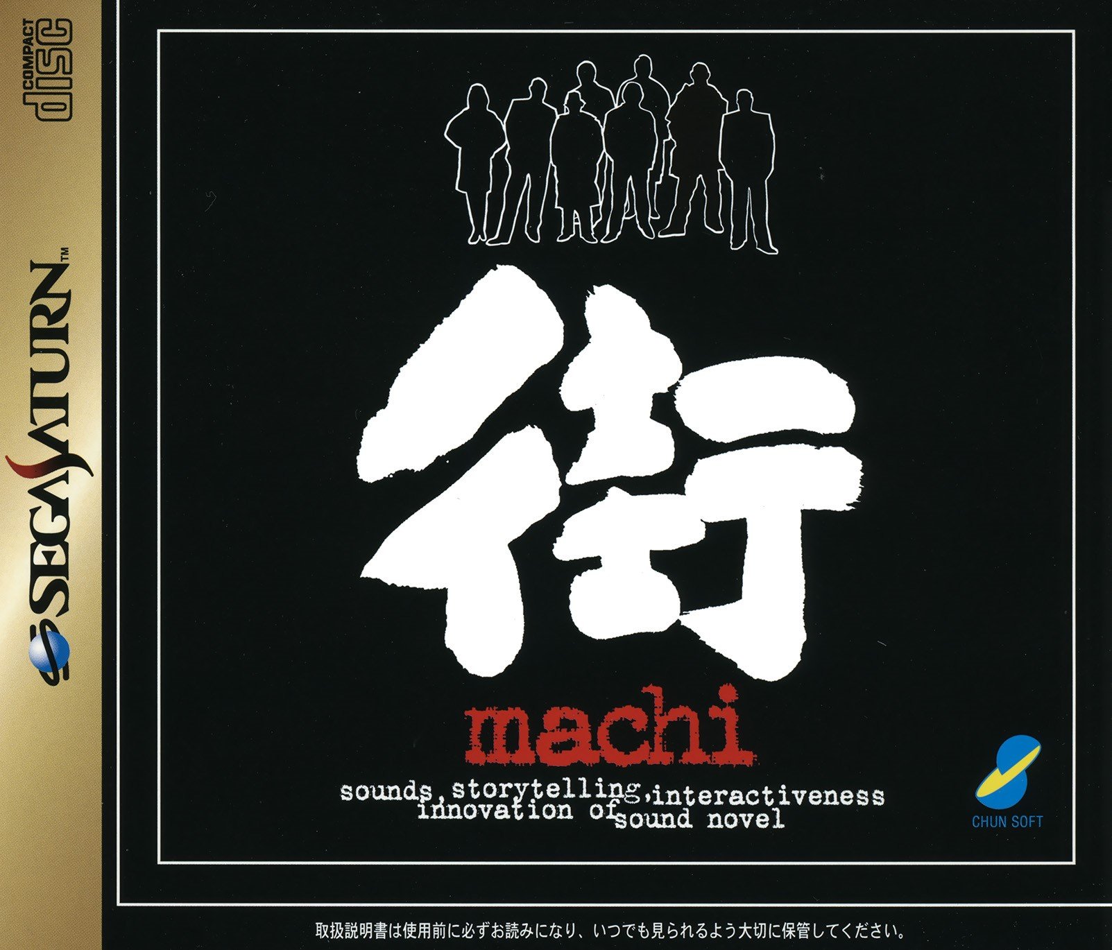 Machi Machi