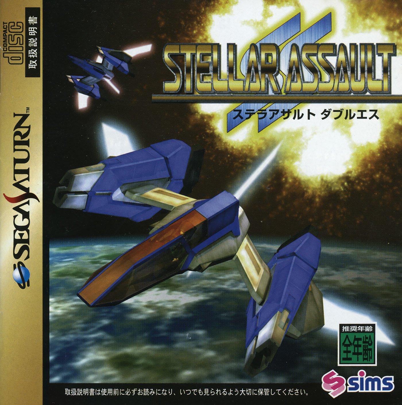 Stellar Assault SS Stellar Assault SS