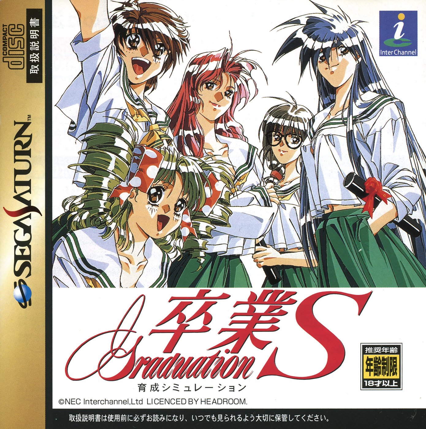 Sotsugyou: Graduation S Sotsugyou: Graduation S