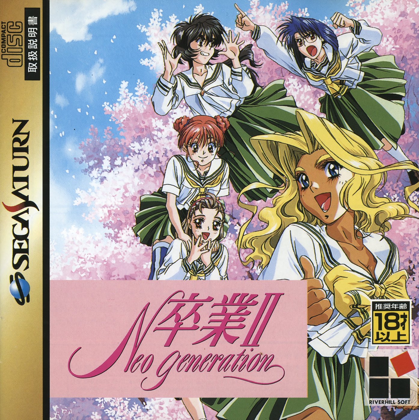 Sotsugyou II: Neo Generation Sotsugyou II: Neo Generation