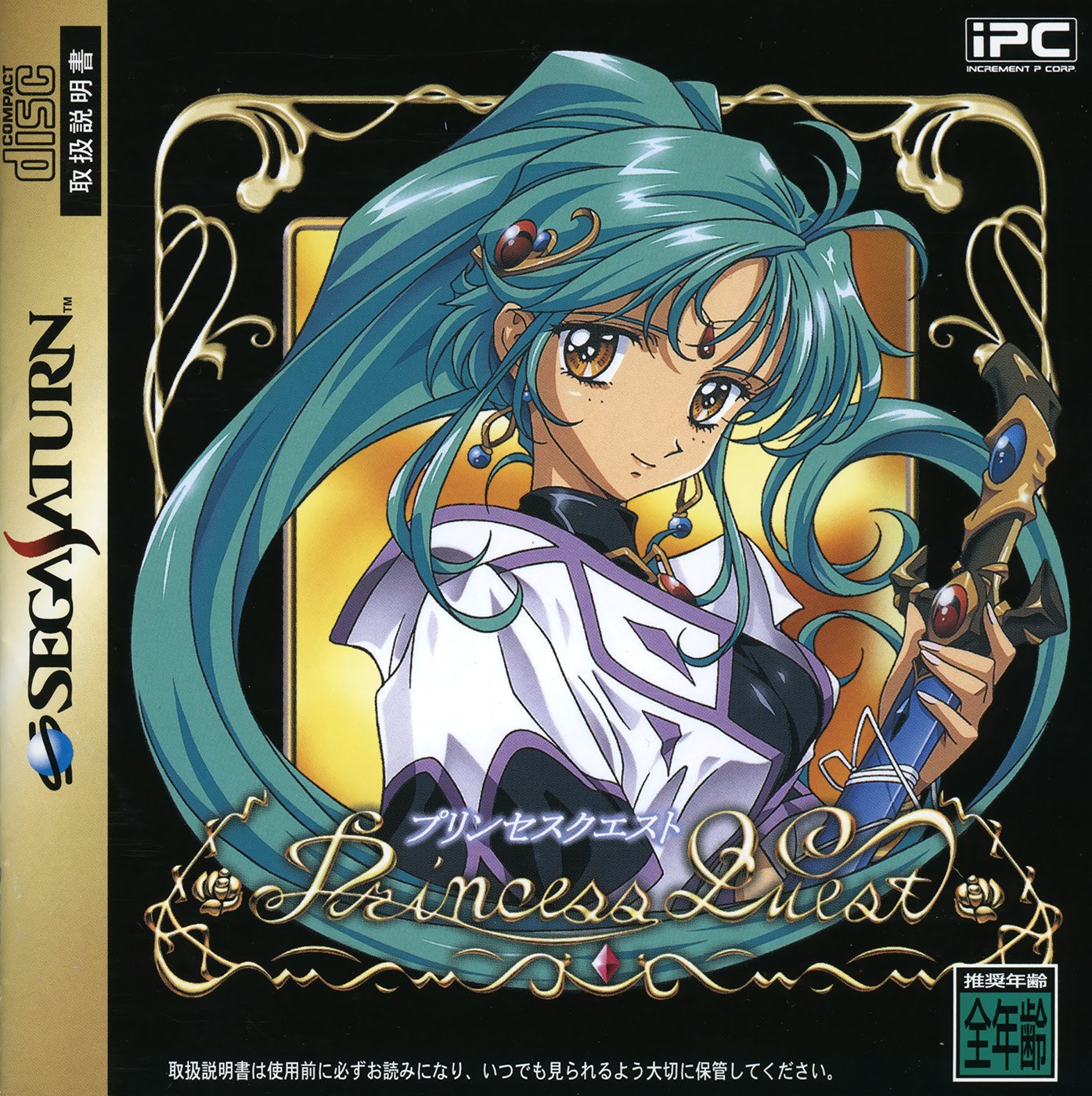 Princess Quest Princess Quest