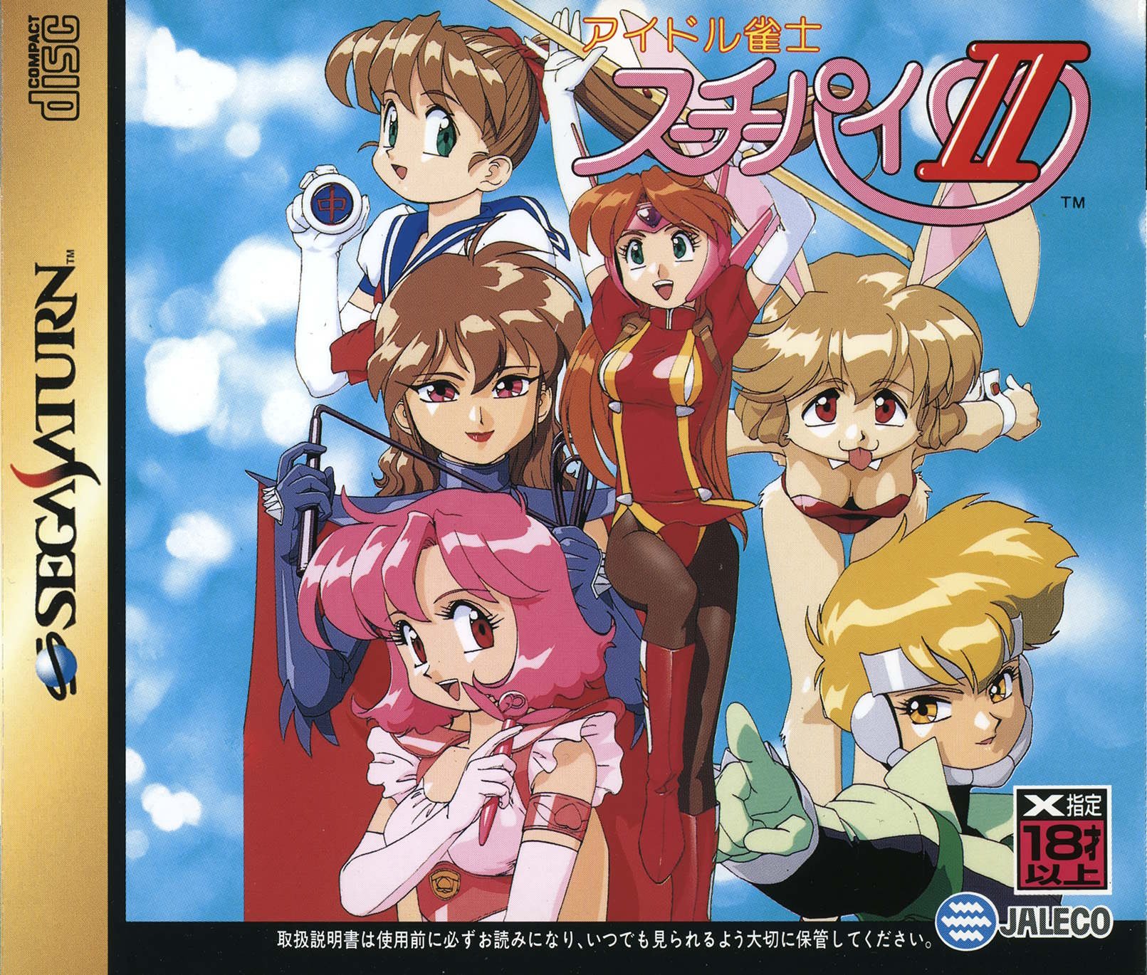 Idol Janshi Suchie-Pai II Idol Janshi Suchie-Pai II