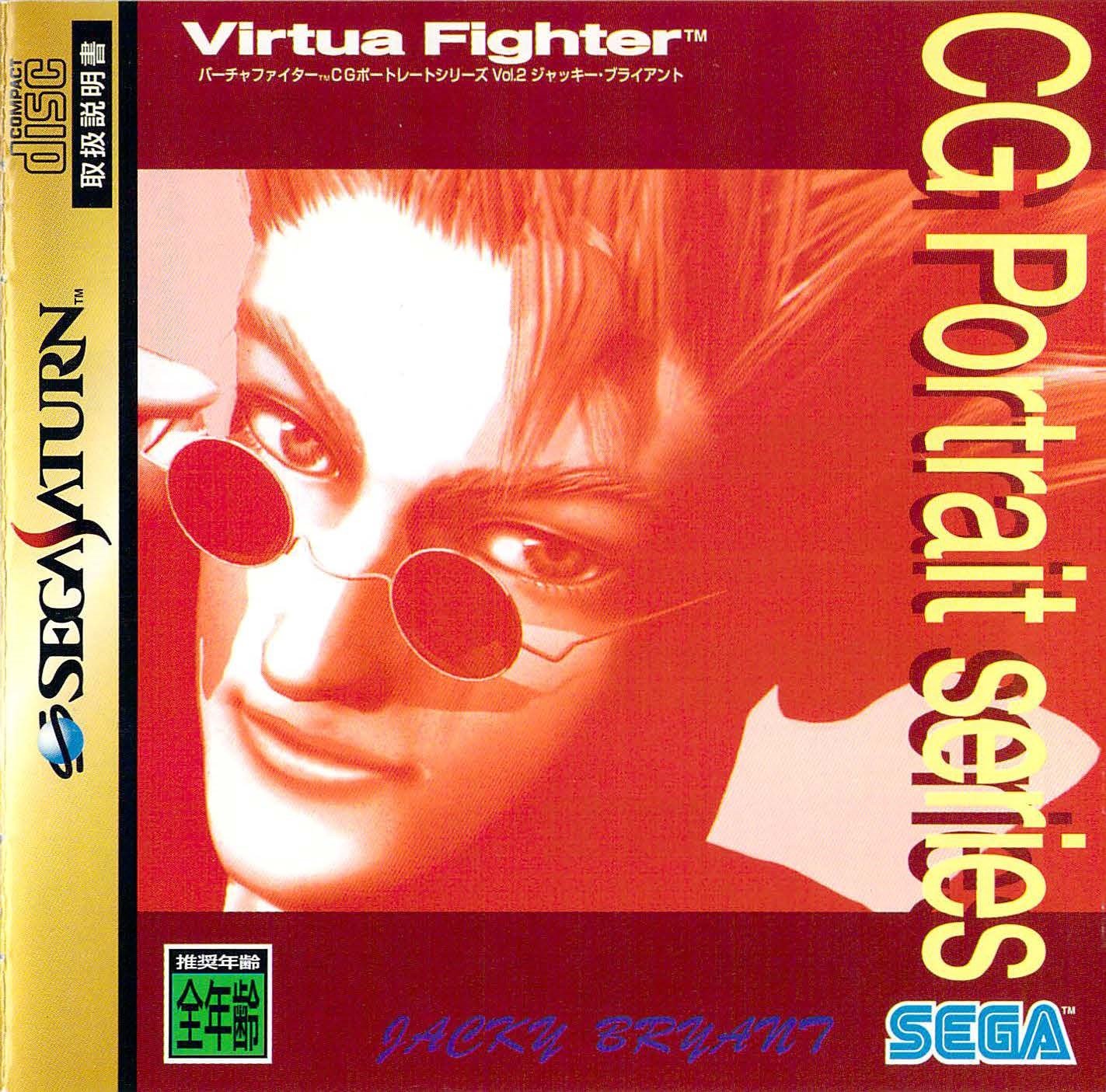 Virtua Fighter CG Portrait Series Vol. 2: Jacky Bryant
