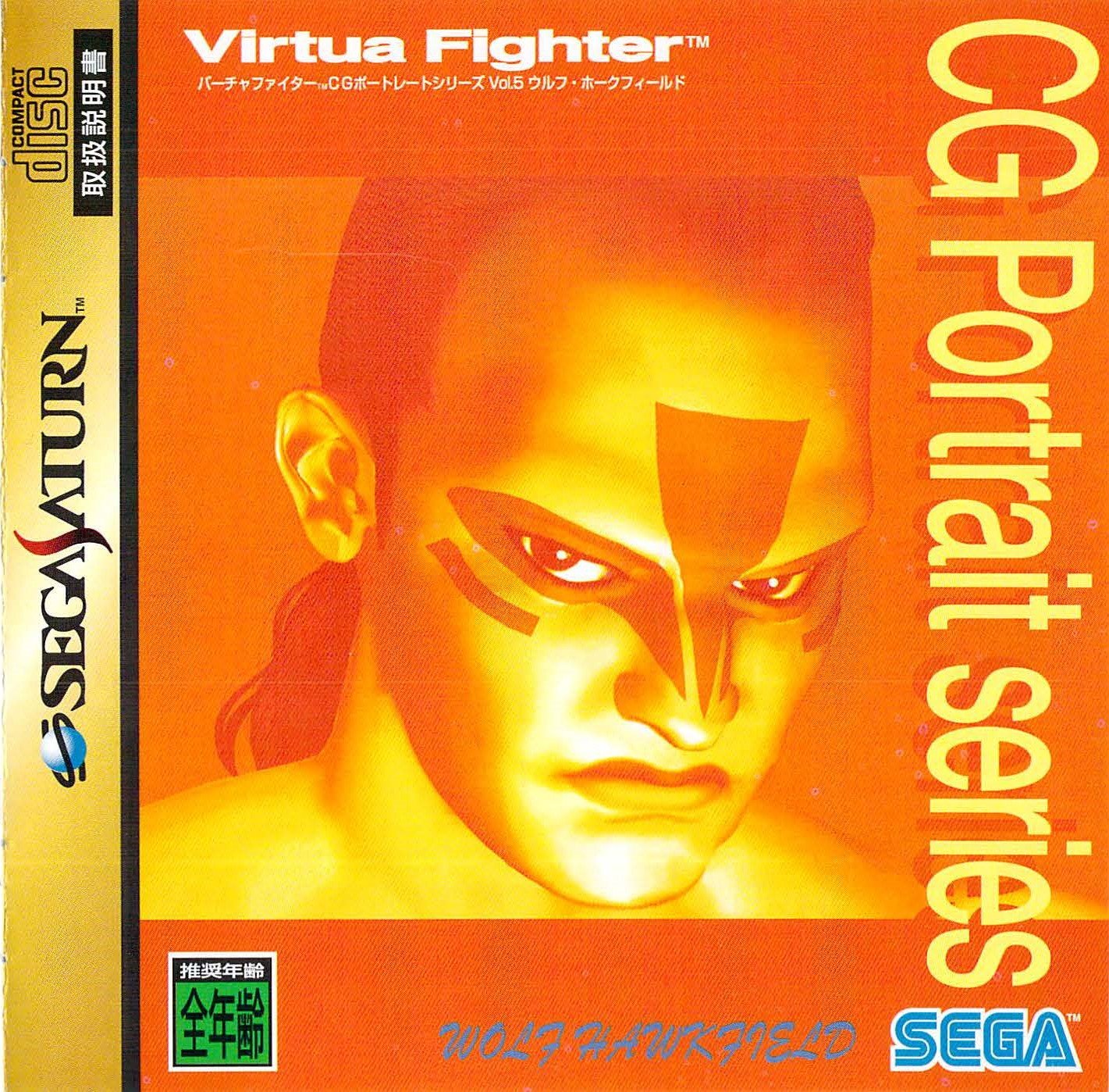Virtua Fighter CG Portrait Series Vol. 5: Wolf Hawkfield Virtua Fighter CG Portrait Series Vol. 5: Wolf Hawkfield