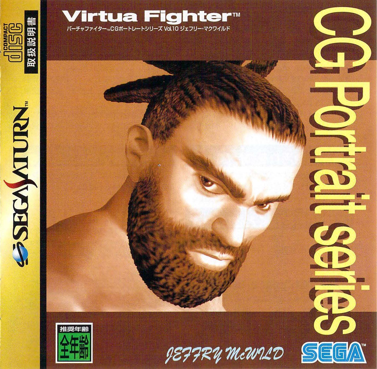 Virtua Fighter CG Portrait Series Vol. 10: Jeffry McWild