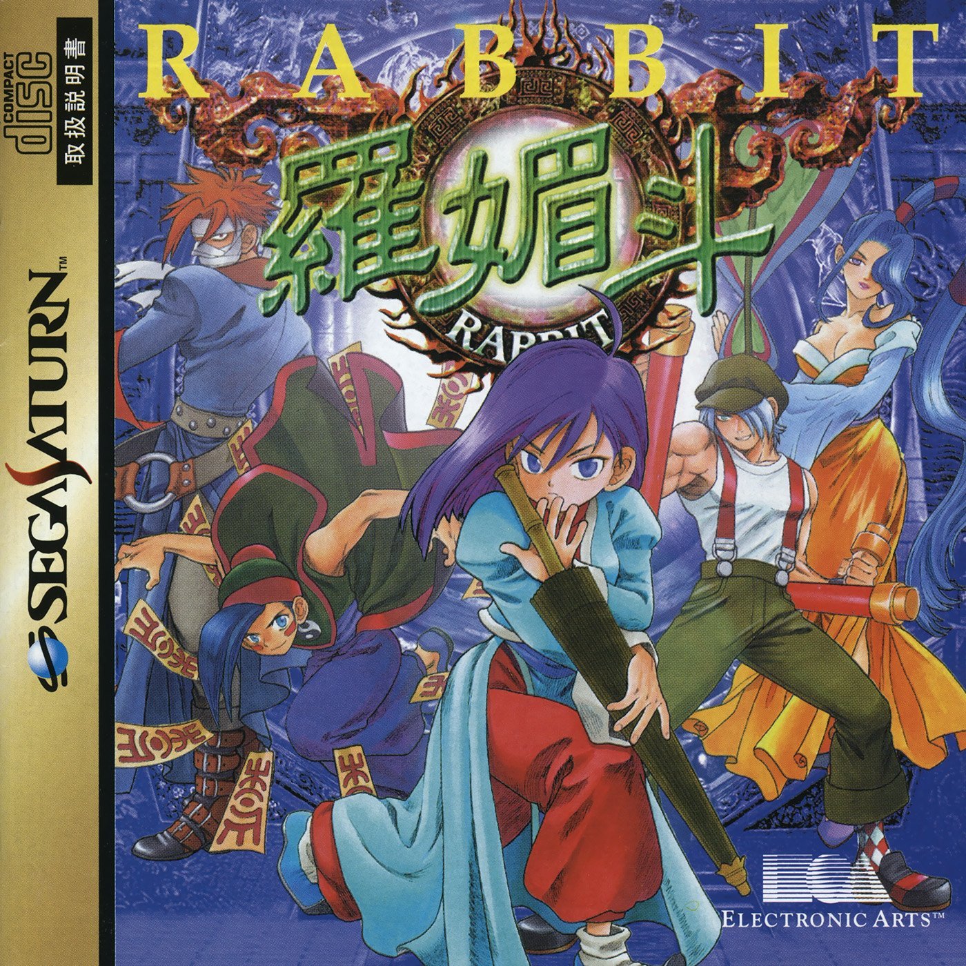 Rabbit Rabbit