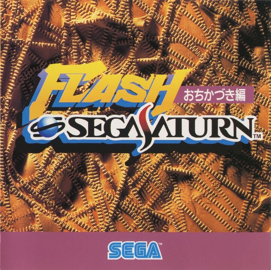 Flash SegaSaturn: Ochikadzuki-hen