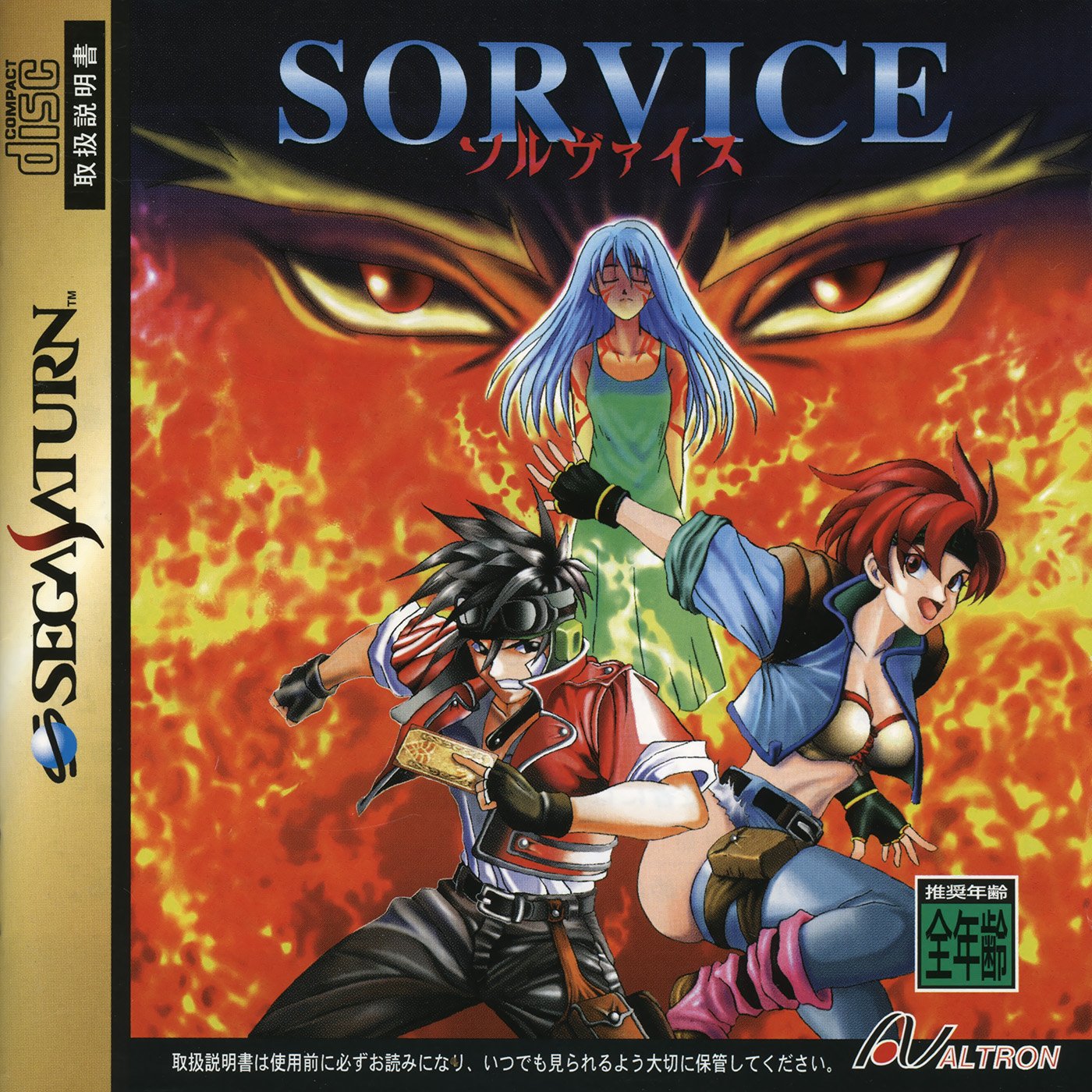 Sorvice Sorvice