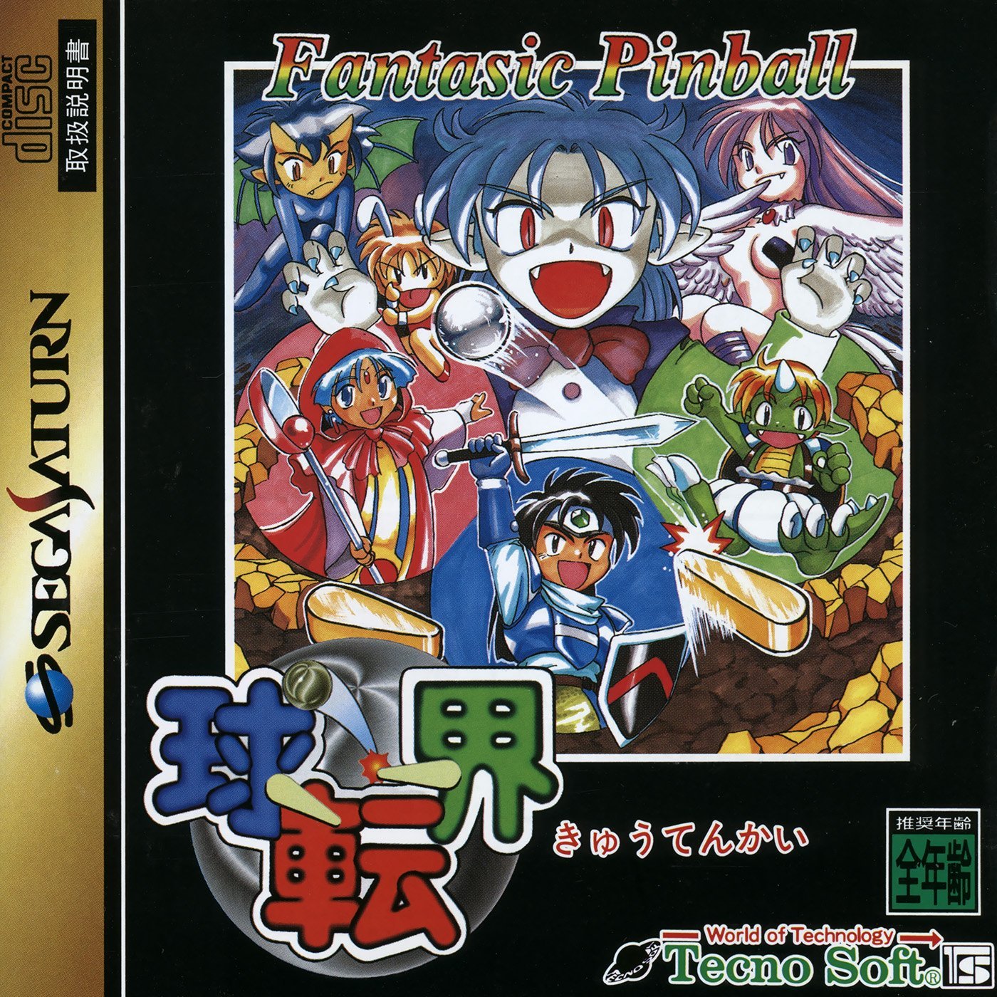 Kyuutenkai: Fantastic Pinball