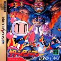 Saturn Bomberman