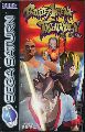 Battle Arena Toshinden Remix